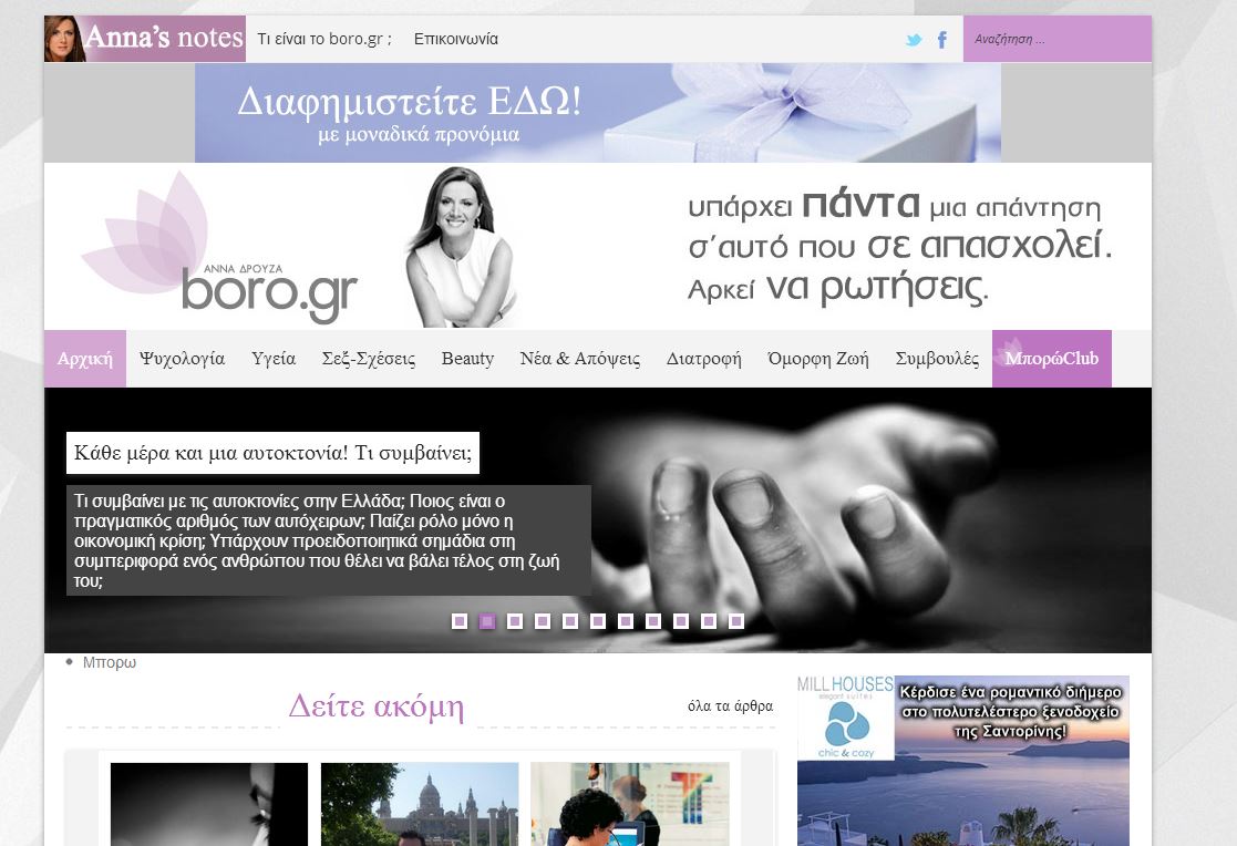 Υπάρχει πάντα μία απάντηση στο boro.gr