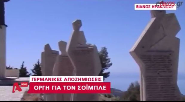 ΒΙΝΤΕΟ-Ο Σόιμπλε δεν τους αφήνει να ξεχάσουν