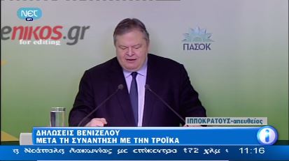 ΒΙΝΤΕΟ-Οι δηλώσεις Βενιζέλου μετά τη συνάντηση με την τρόικα