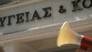 Ένταση και δακρυγόνα έξω από το υπουργείο Υγείας