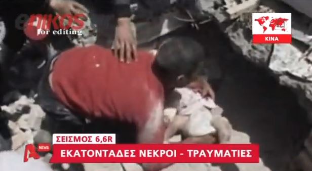 Περισσότεροι από 160 οι νεκροί στην Κίνα