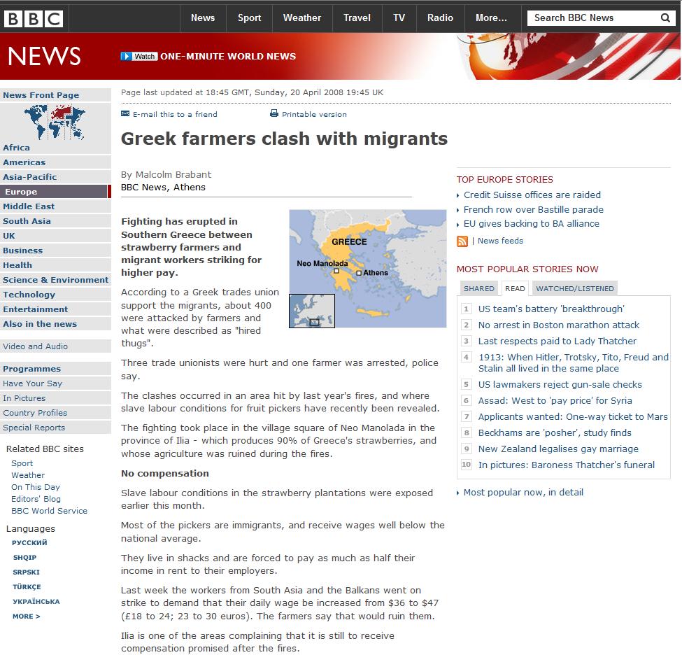 Διεθνής διασυρμός για την επίθεση στη Ν. Μανωλάδα