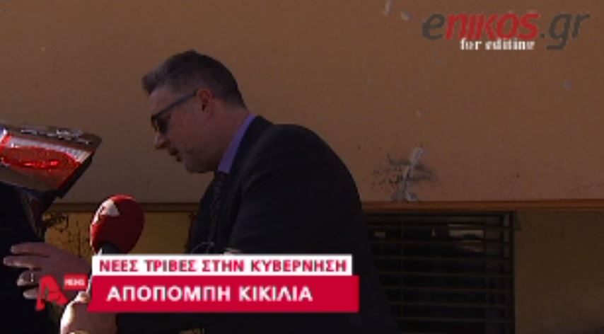 ΒΙΝΤΕΟ- Κικίλιας: Θα μιλήσω την επόμενη εβδομάδα