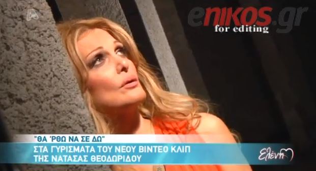 ΒΙΝΤΕΟ – Στα backstage της Θεοδωρίδου