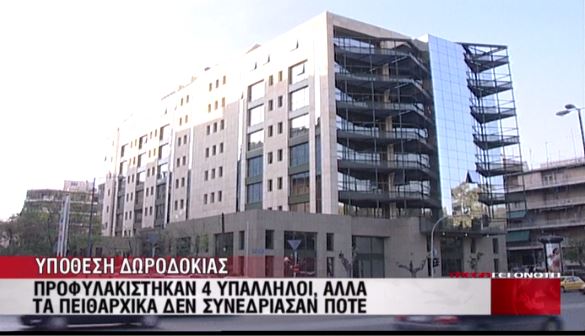 Στην φυλακή αλλά…πληρώνονται