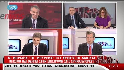 ΒΙΝΤΕΟ-Βορίδης: Το κούρεμα του χρέους το καθιστά βιώσιμο