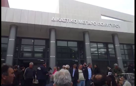 ΒΙΝΤΕΟ-Παραμένουν στα δικαστήρια Πολυγύρου