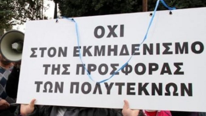 Στο δρόμο οι πολύτεκνοι