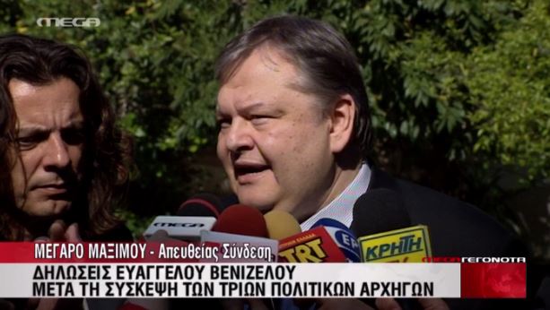 ΒΙΝΤΕΟ-Βενιζέλος: Να μειωθεί ο δημόσιος τομέας