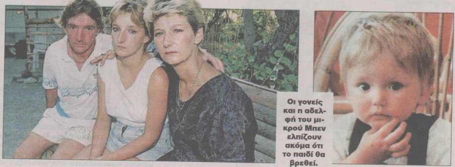 Το βιβλίο της μητέρας του Μπεν