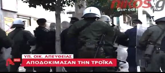 ΒΙΝΤΕΟ-Επεισοδιακή η αποχώρηση της τρόικας