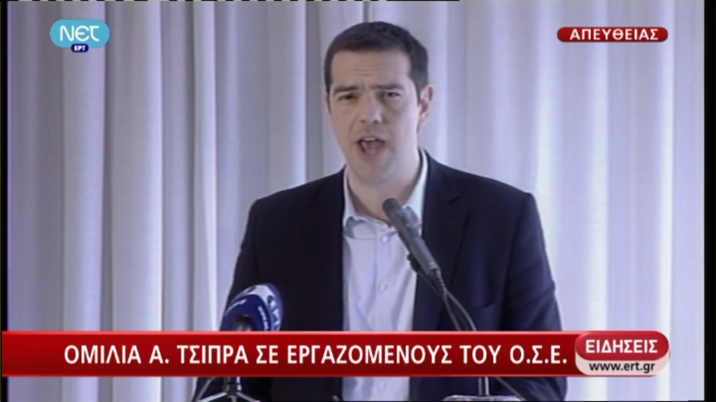 ΒΙΝΤΕΟ-Τσίπρας: “Εσείς τι σχέδιο έχετε;”