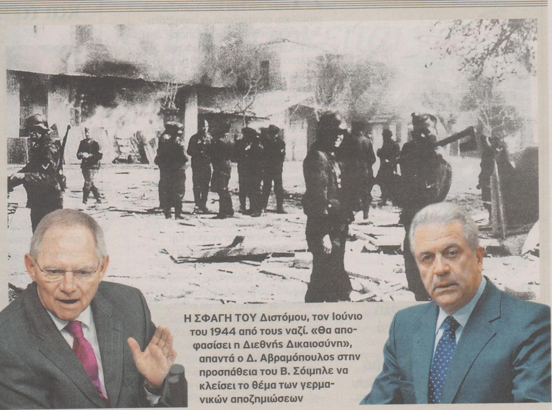 «Πόλεμος» για τις αποζημιώσεις