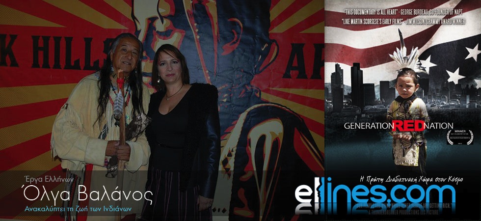 Αποκαλύπτει τα μυστικά των Ινδιάνων