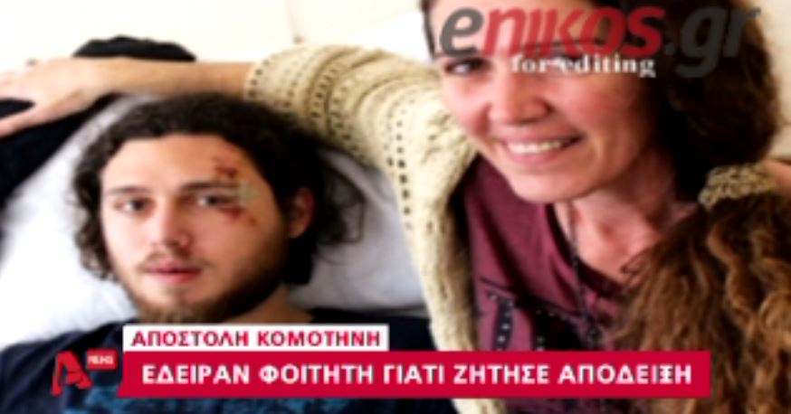 ΒΙΝΤΕΟ-Ζήτησε απόδειξη και τον… έδειραν