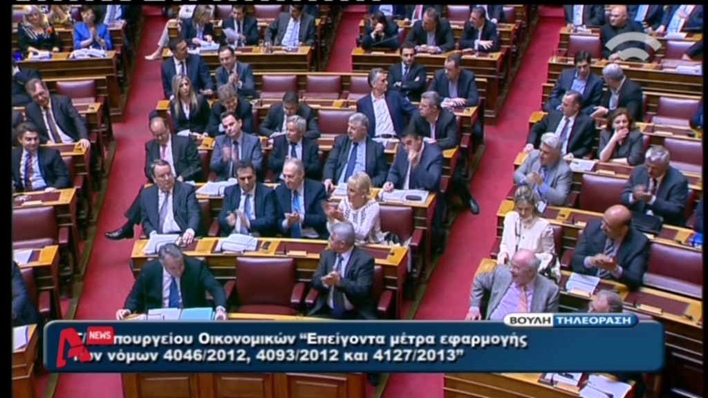 ΒΙΝΤΕΟ- Μετωπική σύγκρουση στη Βουλή