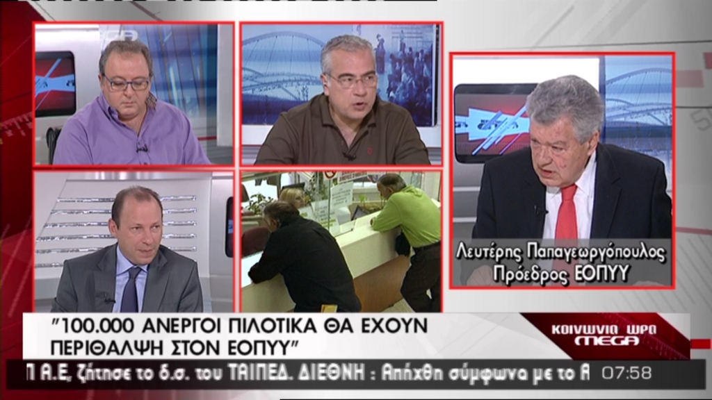 Περίθαλψη σε 100.000 άνεργους