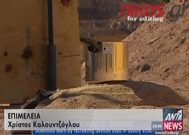 ΒΙΝΤΕΟ-Τέσταραν τη χύτρα-βόμβα