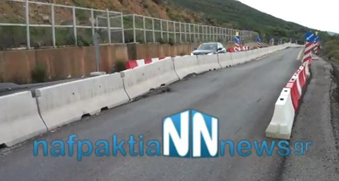 Έκλεισε ο περιφερειακός της Ναυπάκτου