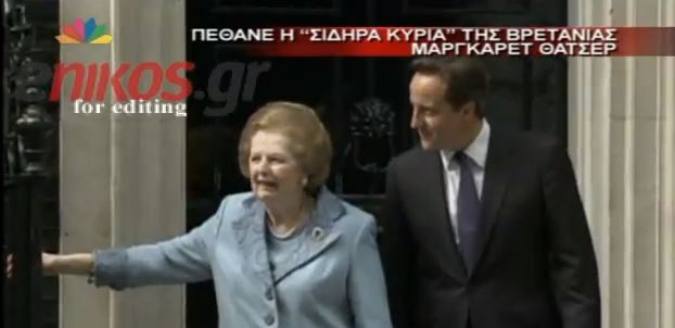 Βαρύ πένθος για το θάνατο της Θάτσερ