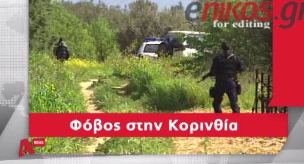 Είχαν τα μέλη της ίδιας συμμορίας στο ίδιο κελί