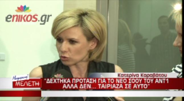 ΒΙΝΤΕΟ-Καραβάτου: Δέχτηκα πρόταση από τον ΑΝΤ1