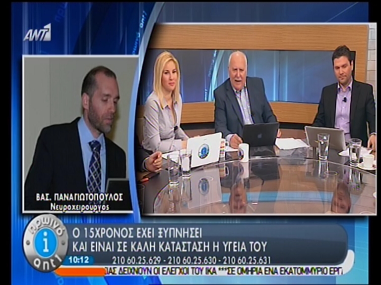 Ξύπνησε και είναι καλά ο 15χρονος