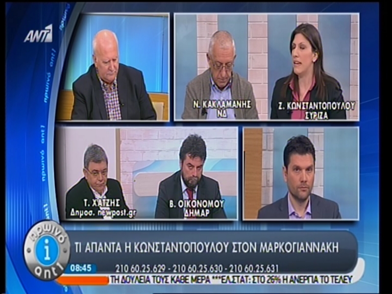 Κωνσταντοπούλου: Παρέχει υπηρεσίες στον Βενιζέλο ο Mαρκογιαννάκης
