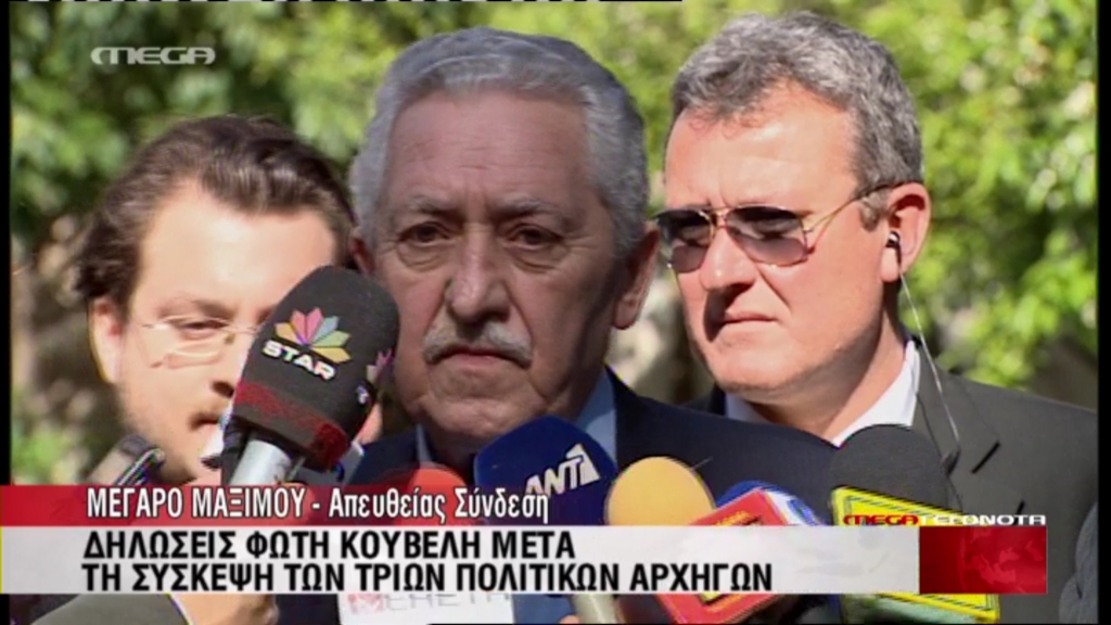 Οι δηλώσεις Κουβέλη