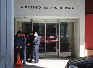 Τώρα – Τηλεφώνημα για βόμβα στα δικαστήρια Πειραιά
