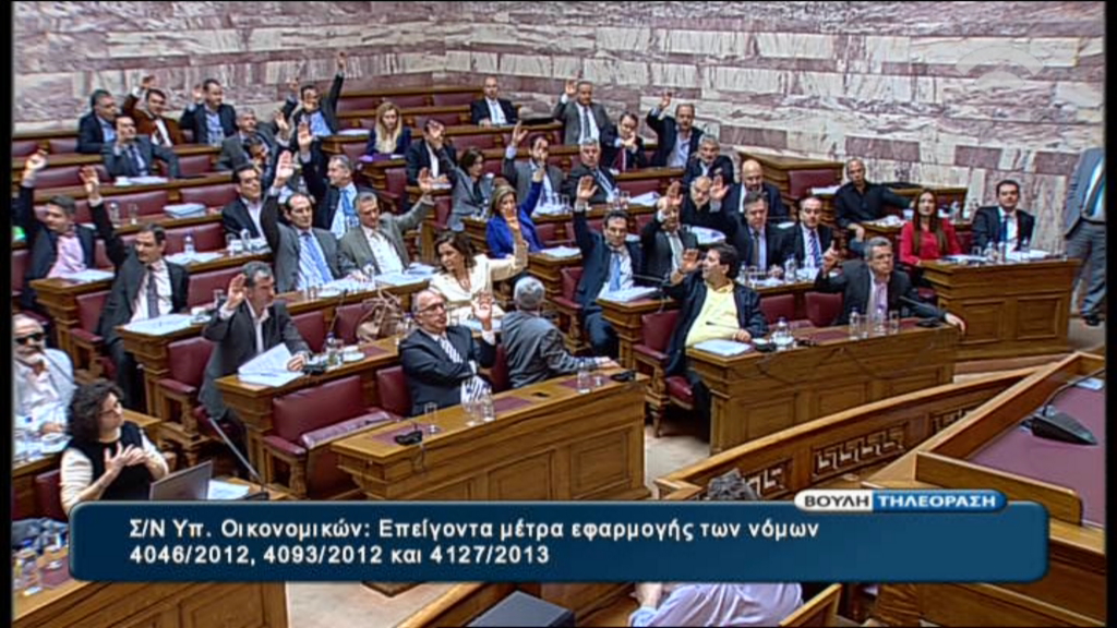 ΒΟΥΛΗ-26 “ναι”και 15 “όχι” για το “κατεπείγον”