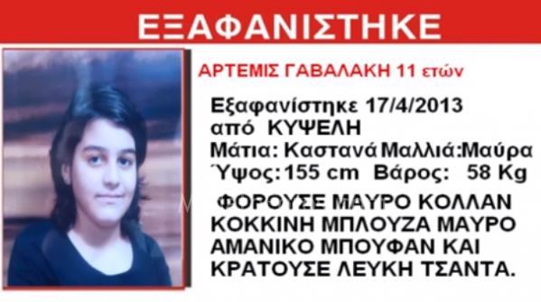 Βρέθηκε η 11χρονη στην Κυψέλη