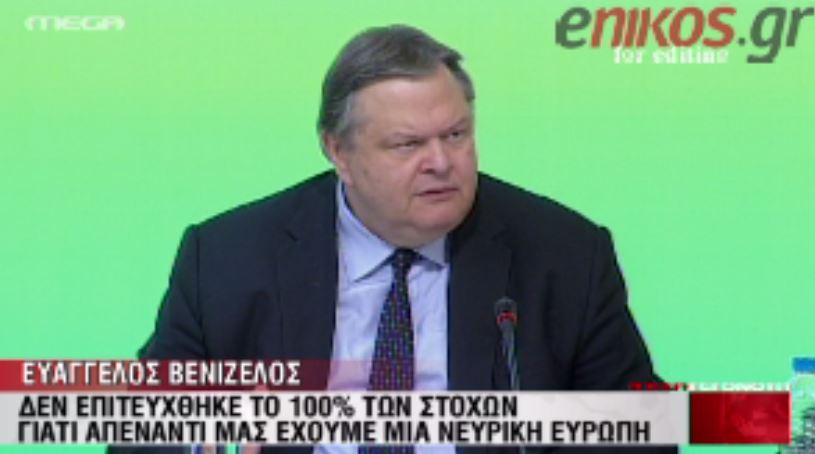 ΒΙΝΤΕΟ- Βενιζέλος:Έχουμε μία νευρική Ευρώπη