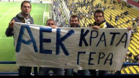Πανό της Φενέρ για την ΑΕΚ