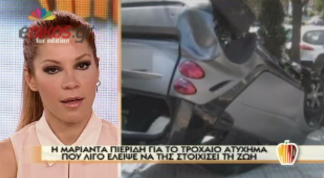 BINTEO-Πιερίδη: Έτσι σώθηκα