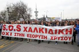 Νέα συγκέντρωση στη Θεσσαλονίκη