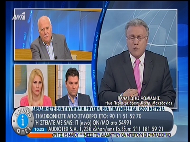 ΒΙΝΤΕΟ-Το κλάμα του Ψωμιάδη