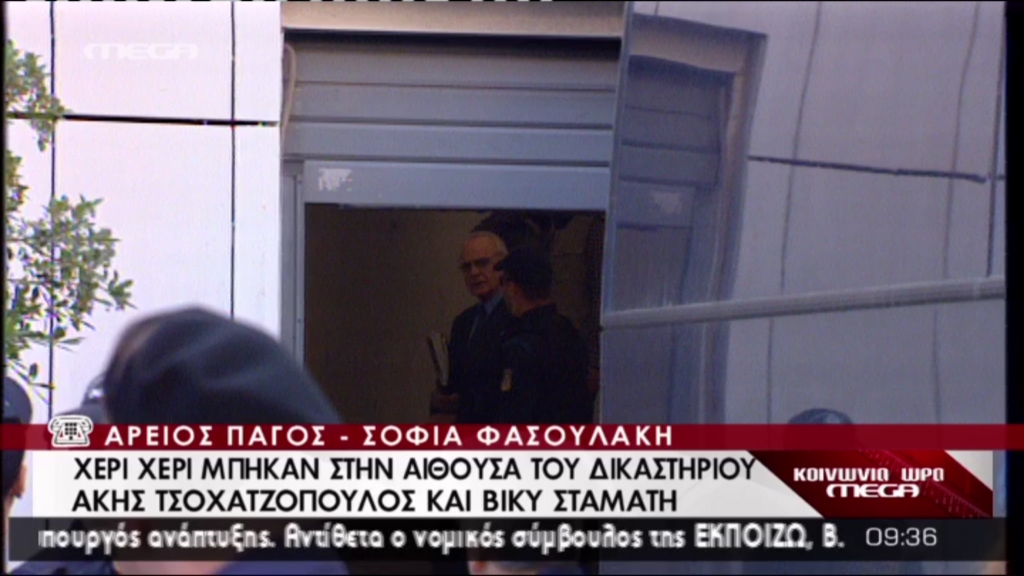 Άρχισε η δίκη του Άκη