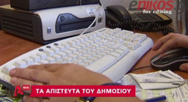 ΒΙΝΤΕΟ-Ελληνικές ιστορίες κοπανατζήδων