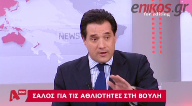 ΒΙΝΤΕΟ- Άδωνις:Ήμουν ασπίδα στον Βενιζέλο