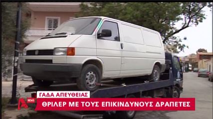 ΒΙΝΤΕΟ-Οι κάτοικοι της Μάνδρας για το κλεμμένο βαν
