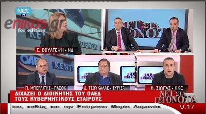 Κόντρα Βούλτεψη-Ζιώγα για τον Κικίλια