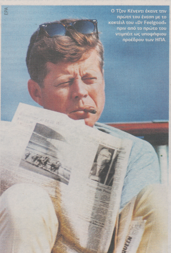 Εθισμένος σε ναρκωτικά ο JFK