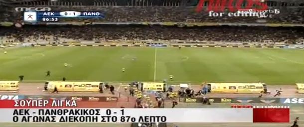 ΒΙΝΤΕΟ-Η εισβολή στο ΟΑΚΑ