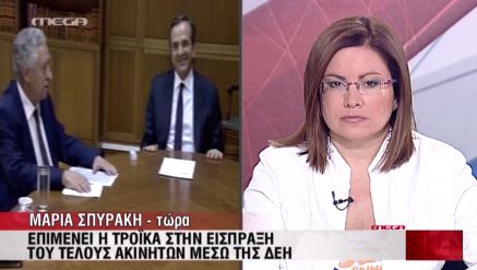 Σκέψεις για μειωμένο χαράτσι 15%