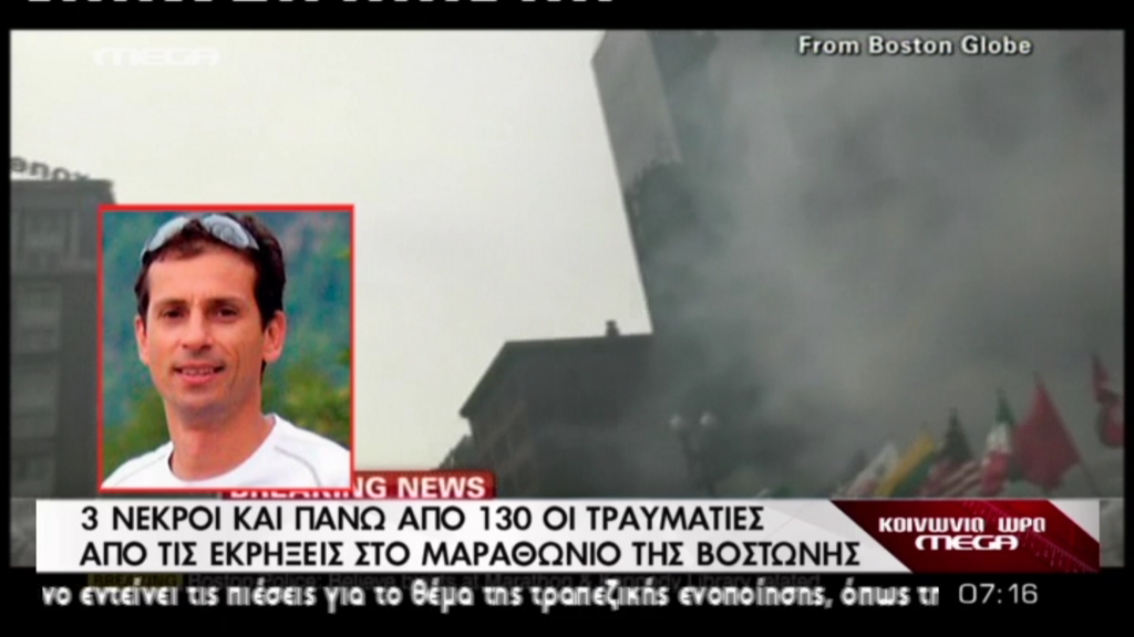 ΒΙΝΤΕΟ-Μαρτυρία Έλληνα δρομέα