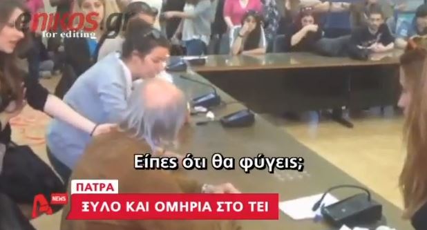 ΒΙΝΤΕΟ – Η ομηρία στο ΤΕΙ της Πάτρας