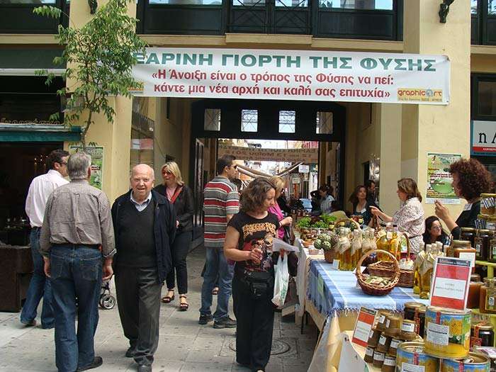 Γιορτή της φύσης στην Καρδίτσα