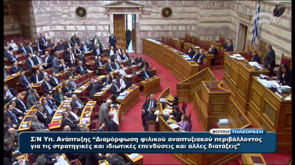 ΒΙΝΤΕΟ-Ένταση στη Βουλή