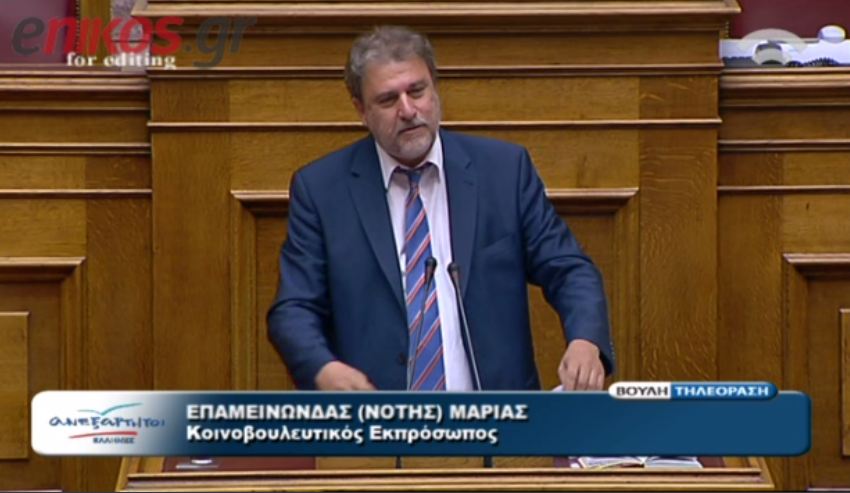 Μαριάς: Γίνεται αισθητός ο «κωδικός μουρουνέλαιο»